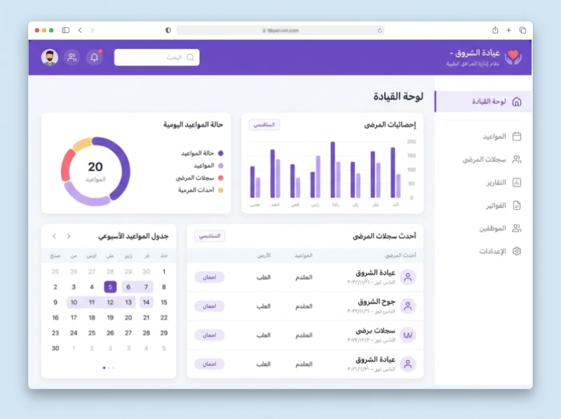 تطبيق ويب مخصص
